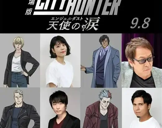 城市猎人 天使之泪 劇場版シティーハンター 天使の涙