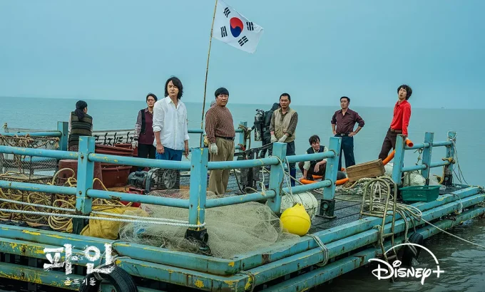 下流大盗 파인 : 촌뜨기들