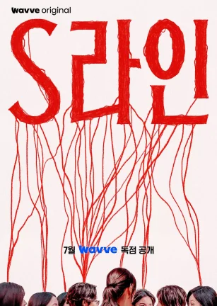 S-line S라인