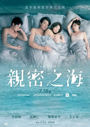 亲密之海 親密之海