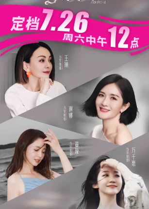 姐姐当家