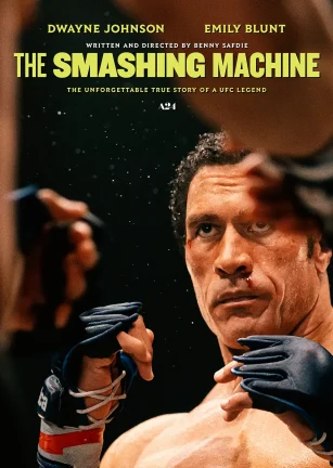 粉碎机 The Smashing Machine